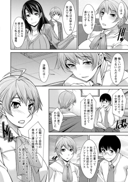 Page 64 of Hitozuma Hishoshitsu - Married woman Secretary's office