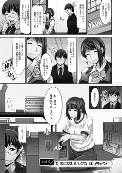 Page 79 of Hitozuma Hishoshitsu - Married woman Secretary's office
