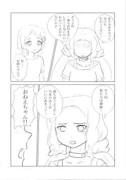 Page 14 of Itsuki Trick R