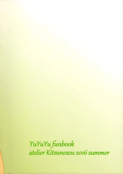 Page 2 of Itsuki Trick R