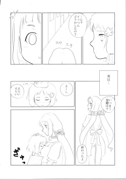 Page 6 of Itsuki Trick R