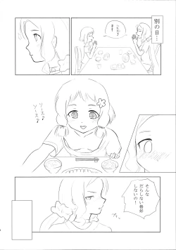 Page 8 of Itsuki Trick R