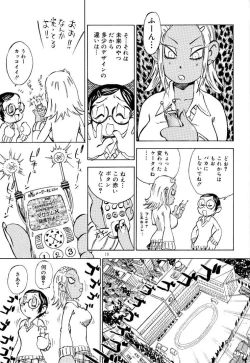 Page 19 of Shoujo Heaven