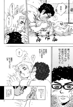 Page 28 of Shoujo Heaven