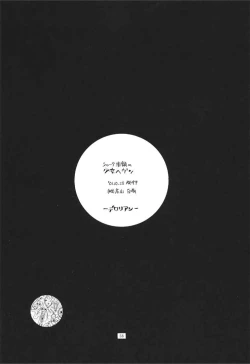 Page 38 of Shoujo Heaven