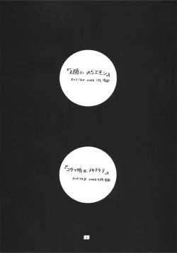 Page 4 of Shoujo Heaven