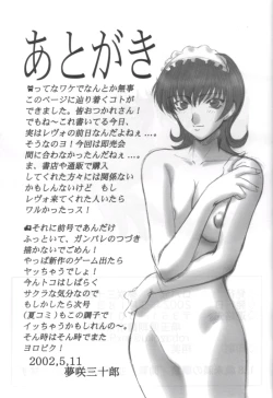 Page 31 of HAPPY GO LUCKY 10