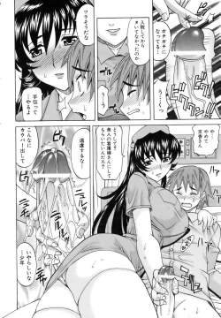 Page 14 of COMIC AUN 2006-11 Vol. 126