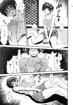 Page 175 of COMIC AUN 2006-11 Vol. 126