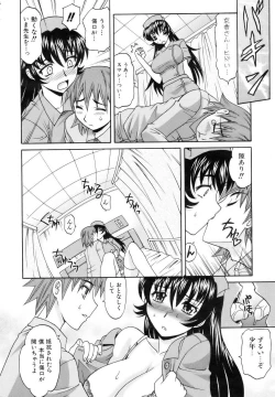 Page 18 of COMIC AUN 2006-11 Vol. 126