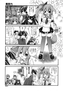 Page 201 of COMIC AUN 2006-11 Vol. 126