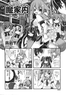 Page 202 of COMIC AUN 2006-11 Vol. 126