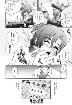 Page 236 of COMIC AUN 2006-11 Vol. 126