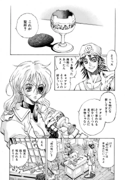 Page 239 of COMIC AUN 2006-11 Vol. 126