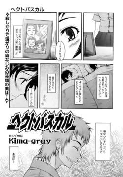 Page 265 of COMIC AUN 2006-11 Vol. 126