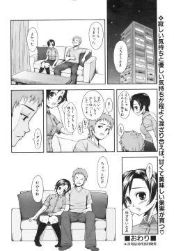 Page 284 of COMIC AUN 2006-11 Vol. 126