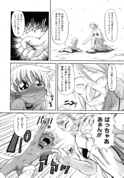 Page 303 of COMIC AUN 2006-11 Vol. 126