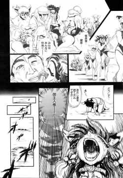 Page 336 of COMIC AUN 2006-11 Vol. 126