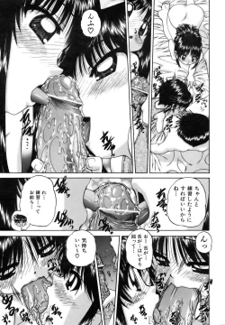 Page 75 of COMIC AUN 2006-11 Vol. 126