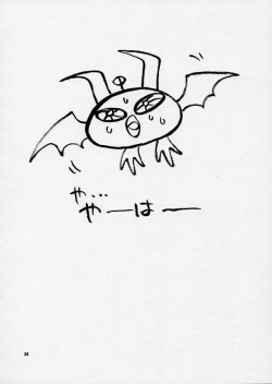 Page 33 of Yukiyanagi no Hon 10 Valkyrie no Hisoka na Tanoshimi