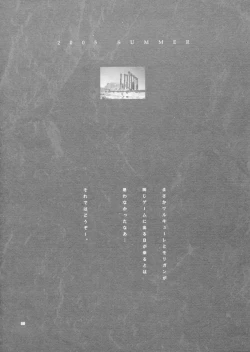 Page 7 of Yukiyanagi no Hon 10 Valkyrie no Hisoka na Tanoshimi