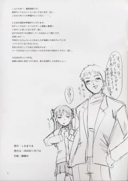 Page 7 of HYBRID CHILD EXTRA 3