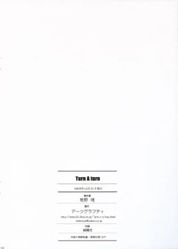 Page 26 of Turn A Turn