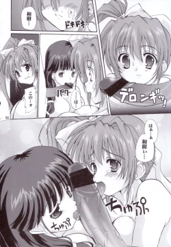 Page 21 of Motto Ureru Doujinshi