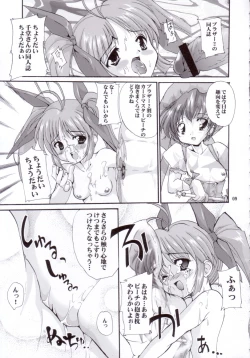 Page 8 of Motto Ureru Doujinshi