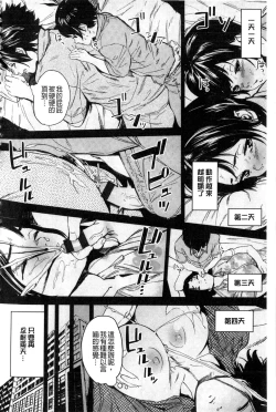 Page 120 of Namachichi Maratoro Pikun