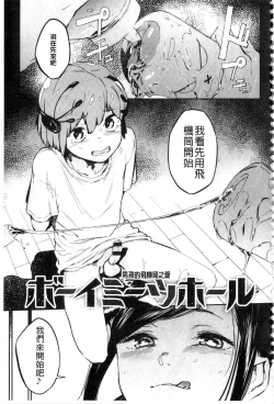 Page 137 of Namachichi Maratoro Pikun