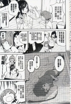 Page 141 of Namachichi Maratoro Pikun