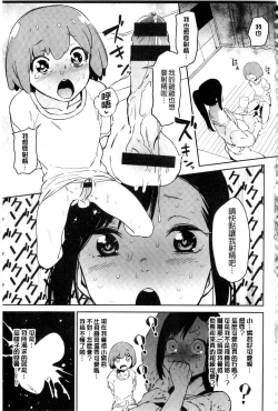 Page 151 of Namachichi Maratoro Pikun