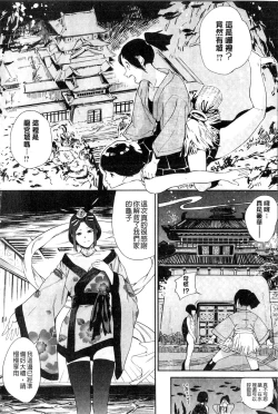 Page 164 of Namachichi Maratoro Pikun