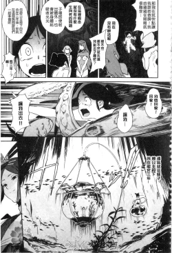 Page 169 of Namachichi Maratoro Pikun