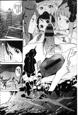 Page 178 of Namachichi Maratoro Pikun