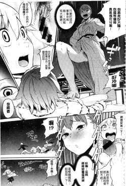 Page 195 of Namachichi Maratoro Pikun