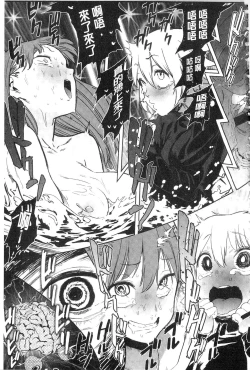 Page 205 of Namachichi Maratoro Pikun