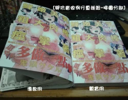 Page 218 of Namachichi Maratoro Pikun