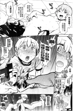 Page 36 of Namachichi Maratoro Pikun