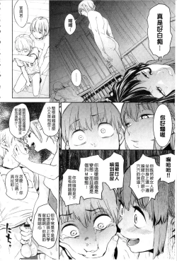 Page 40 of Namachichi Maratoro Pikun
