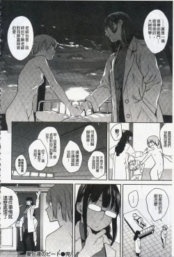 Page 50 of Namachichi Maratoro Pikun