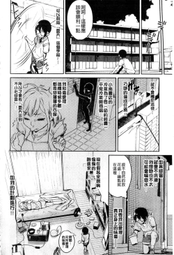Page 54 of Namachichi Maratoro Pikun