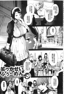 Page 77 of Namachichi Maratoro Pikun