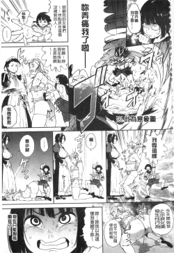 Page 79 of Namachichi Maratoro Pikun