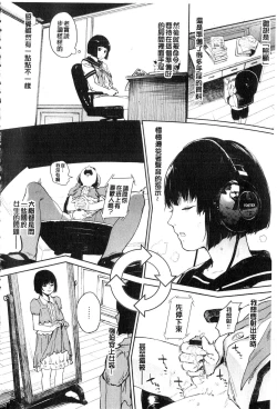 Page 80 of Namachichi Maratoro Pikun