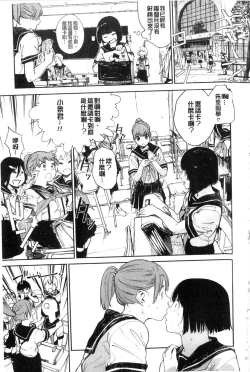 Page 81 of Namachichi Maratoro Pikun