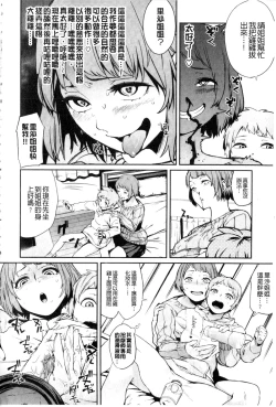 Page 8 of Namachichi Maratoro Pikun