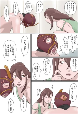 Page 4 of Haha wa Odoru