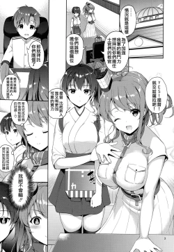 Page 3 of Saratoga-san ga Shota Shikan ni Oshieru Seikyouiku